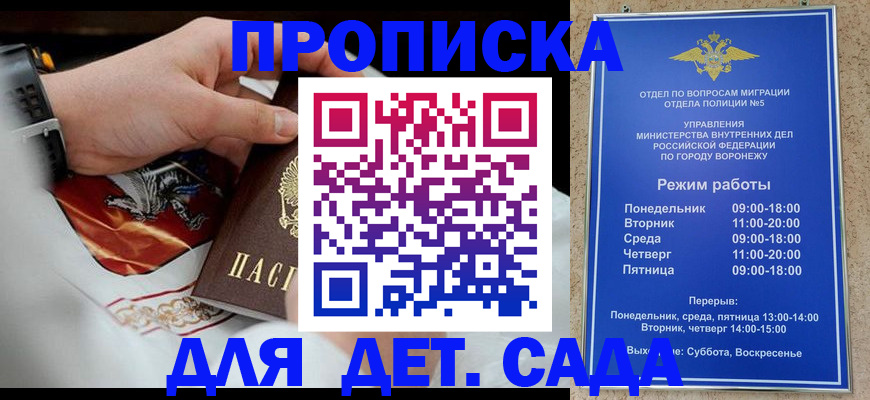 регистрация в Краснодаре